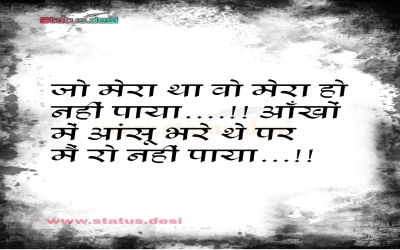 Love dhokha status hindi background
